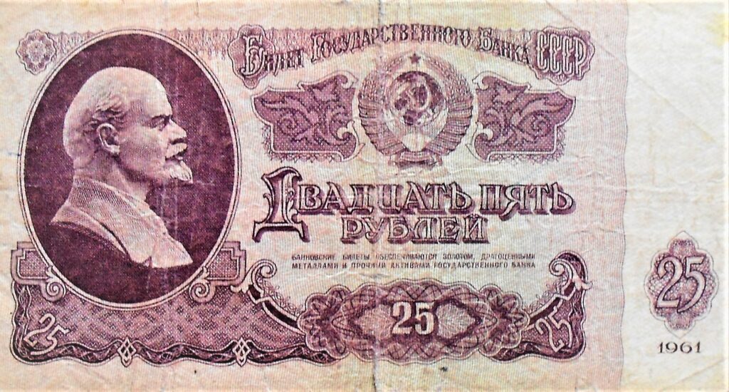 25 Rubel Banknote Soviet Union Russia Sovietunion Papiergeld