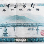 1 Yuan Renminbi banknote money China Papiergeld 1979