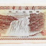 0.1 Yuan Renminbi banknote money China Papiergeld