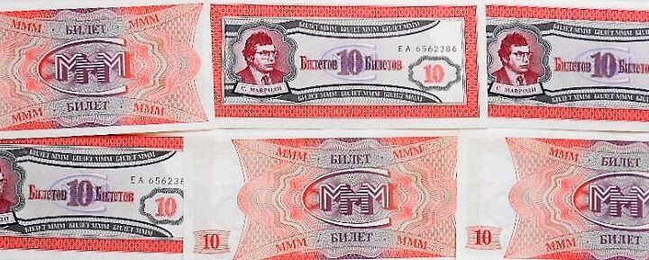 10 bilet biletov Mavrodi Russia 1994 private paper money