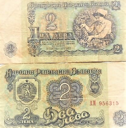 2 Leva 1974 Bulgaria banknote paper money