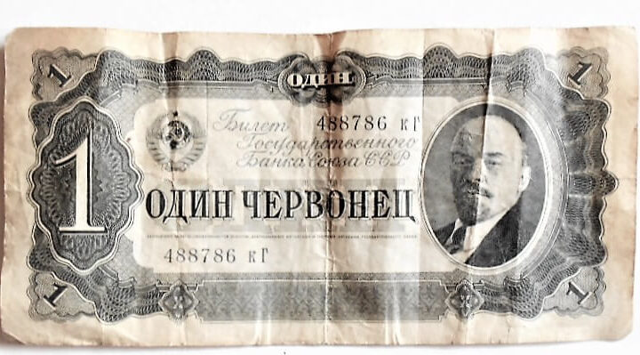 Odin Chervonec One Chevonec 1937 Sovietunion Russia Paper money banknote Papiergeld