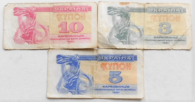 Ukraine Karbovantsiv 1991