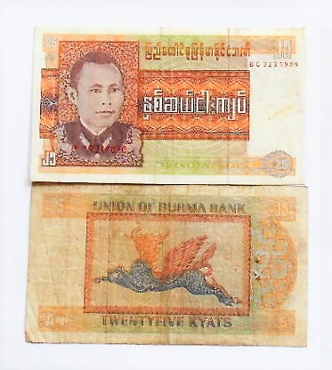 25 Kyat Burma Myanmar banknote