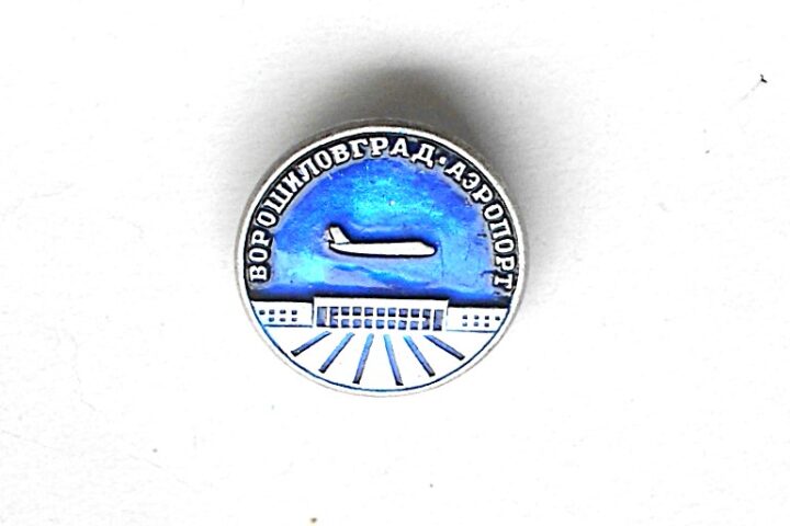 Vorosilovgrad Airport Luhansk badge pin