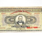 1000 Drachma 1926 Greece overprint banknote paper money