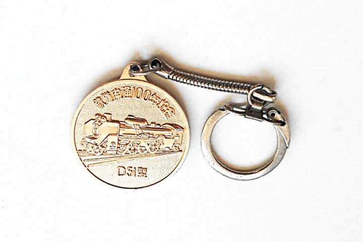 D 51 locomotive Japan 100 anniversary keychain