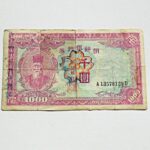 1000 won Korea 1947 banknote paper money