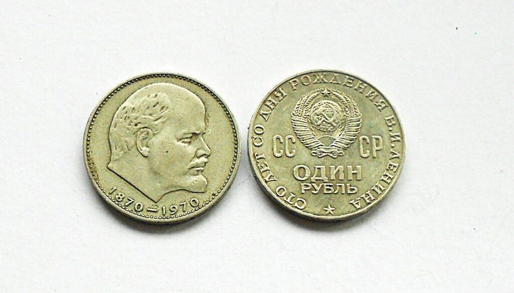 1 Rubel 1970 Lenin anniversary