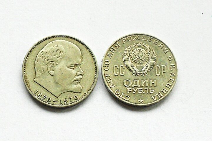 1 Rubel 1970 Lenin anniversary