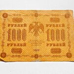 1000 Rubel 1918 banknote