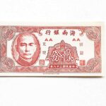 2 Fen 1947 UNC Hainan Ban China banknote paper money