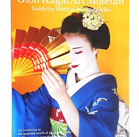 Gion Kagai Art Museum Kyoto poster