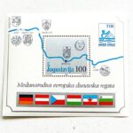 Donau International Regatta Yugoslav stamp block