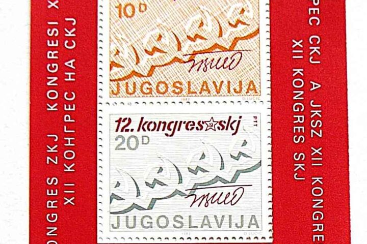 Jugoslavija ZKJ 12 congress 1982 stamp sheet