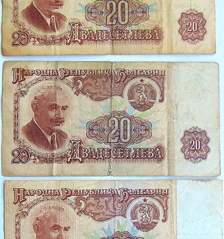 20 Leva Bulgaria 1974 banknote paper money Lot