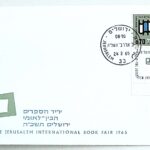 Jerusalem International Book Fair 1965 FDC stamp envelope