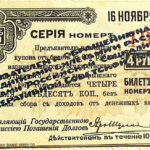4 Rubel 50 kopek 1922 Sovietunion bilet banknote paper money