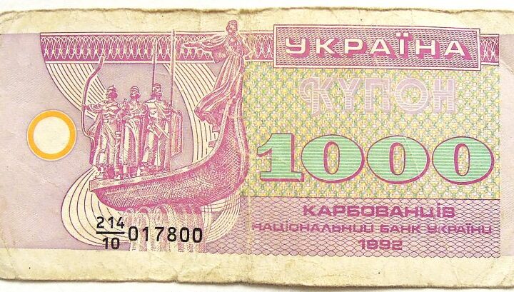 1.000 One Thousand Karbovanec 1992 Ukraine banknote paper money
