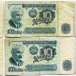 10 Leva Bulgaria 1974 banknote paper money Lot 6 pieces