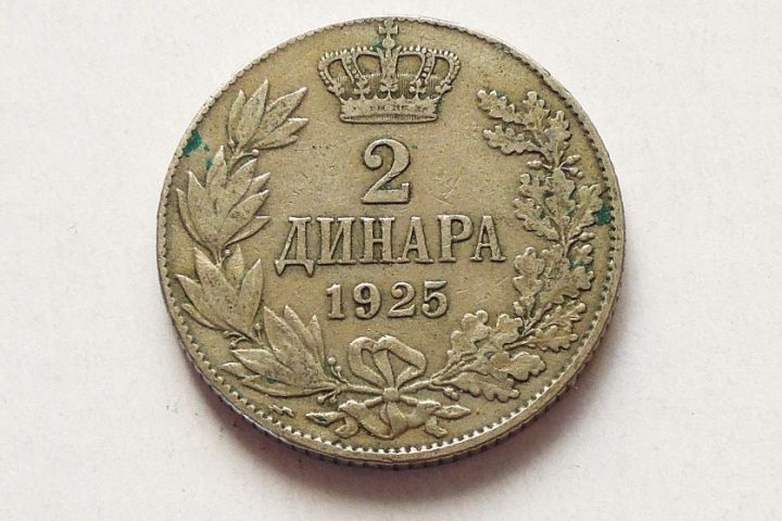 2 Dinar 1925 Yugoslavia coin money