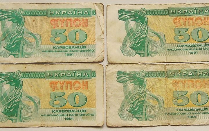 50 Fifty Karbovanec 1991 Ukraine banknote paper money 4 pcs Lot